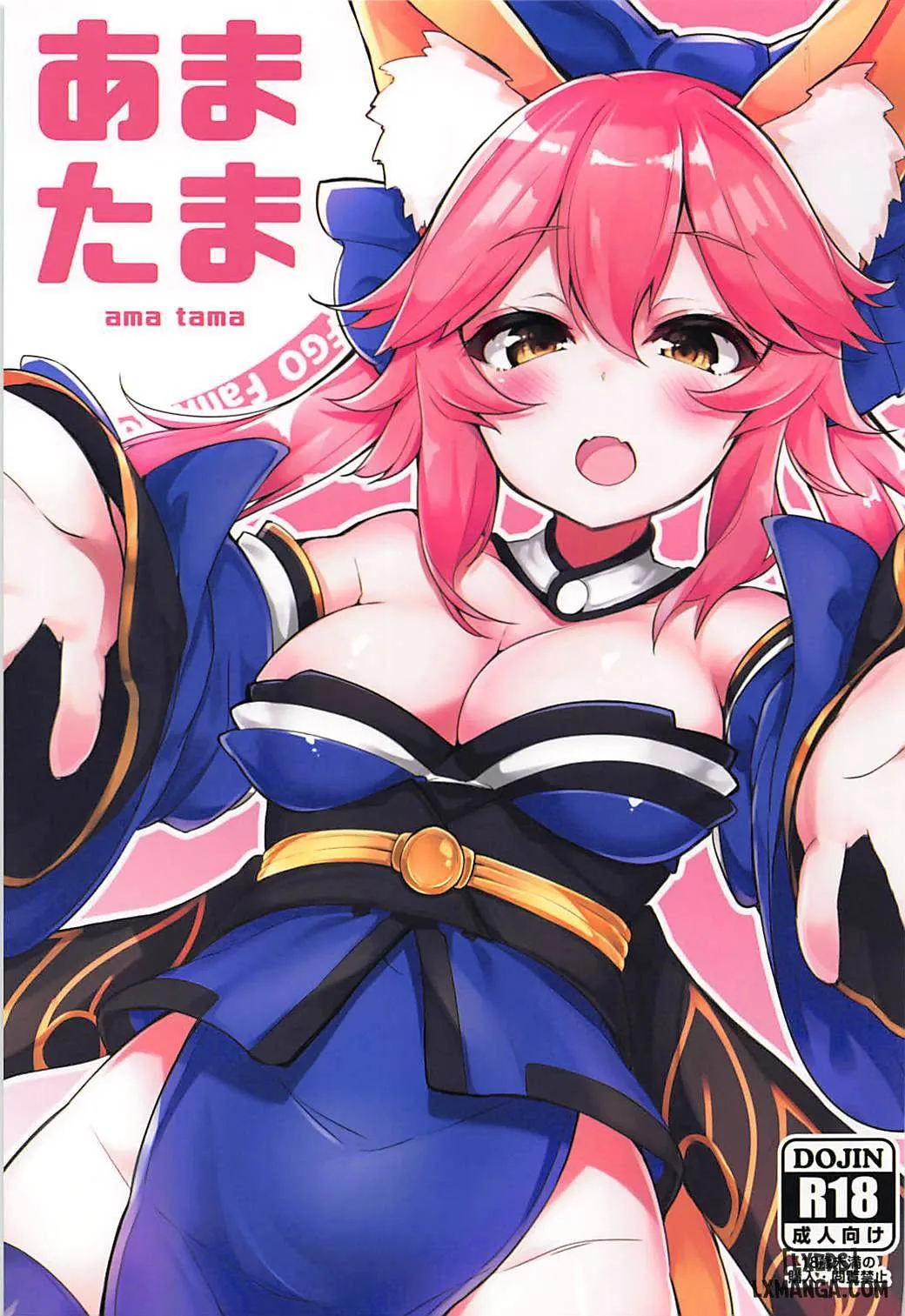 Amatama