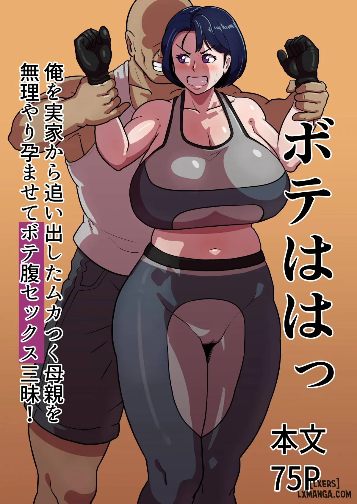 Bote Haha ~Ore o Jikka kara Oidashita Mukatsuku Hahaoya o Muriyari Haramasete Botehara Sex Zanmai!~