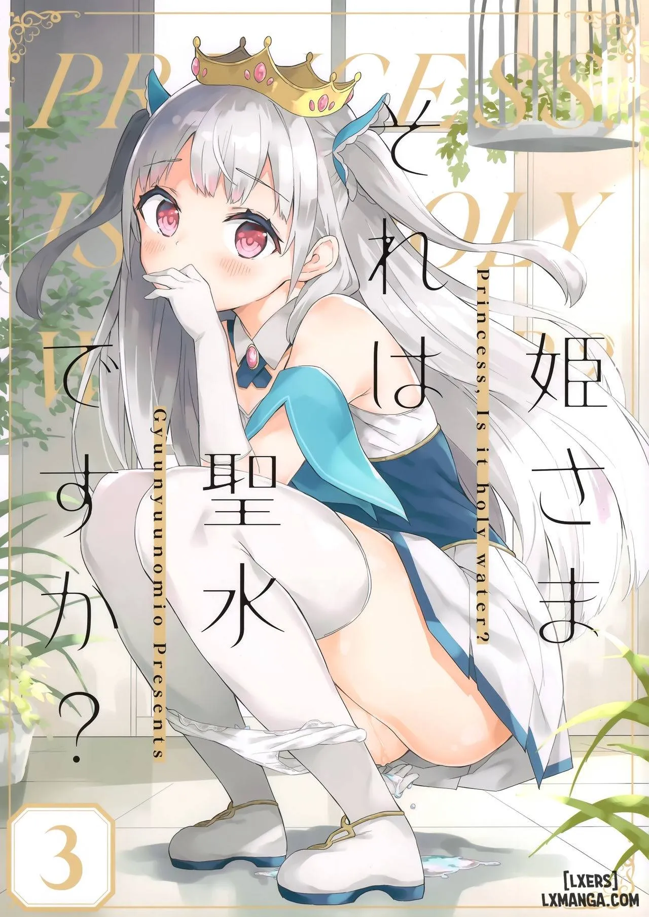 Hime-sama Sore wa Seisui desu ka? 3