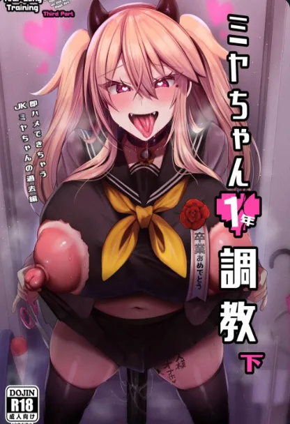 miya-chan-s-year-long-training-third-part