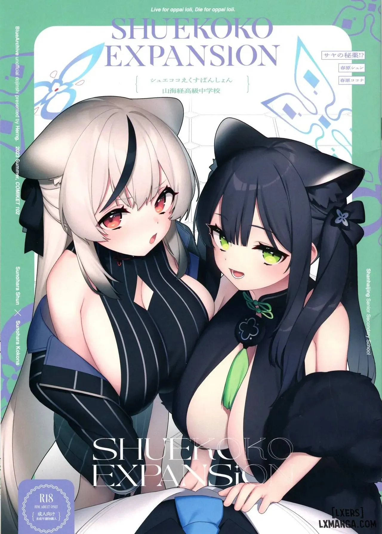 Shuekoko Expansion