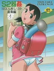 tuyen-tap-doraemon-doujinshi-18-