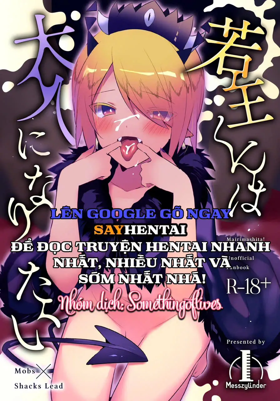 waka-ou-kun-wa-otona-ni-naritai